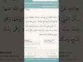 Sahih Al Bukhari 5133 Islam Quran Hadith Muhammad Islamic Sahih Muslim Shorts