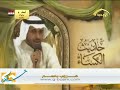 حديث الكساء قاسم البطيان mp3