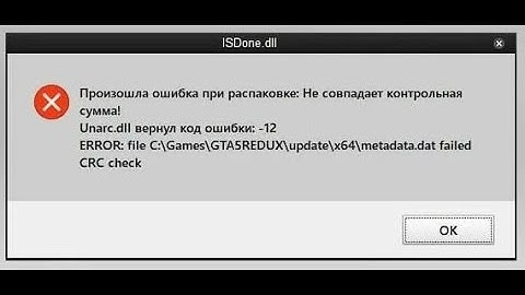 Unarc.dll вернул код ошибки: -12 ???!!!! Исправляем !!!