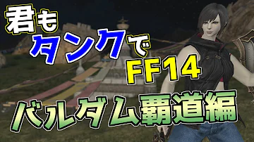 تحميل 伝統試練 バルダム覇道
