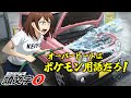 AI架空アニメ「頭文字Ｏ（オーバーヒート）」主題歌~それ絶対ポケモン用語の技だろ~