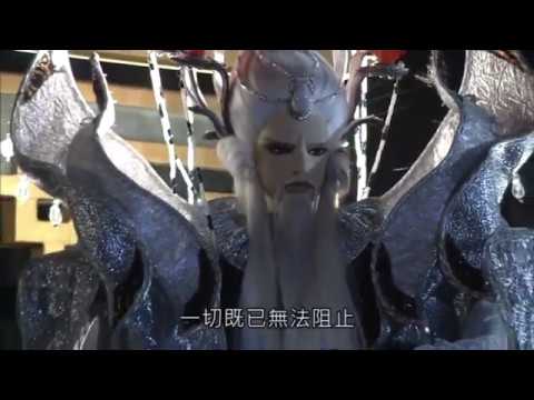 仙魔鏖鋒II斬魔錄 劍瑯琊 孤星淚 毀龍首 Part1 八歧邪神 九天玄尊 毀滅神州