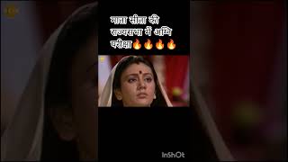 mata sita ka rajsbha me again priksha#viral #shorts #shortvideo