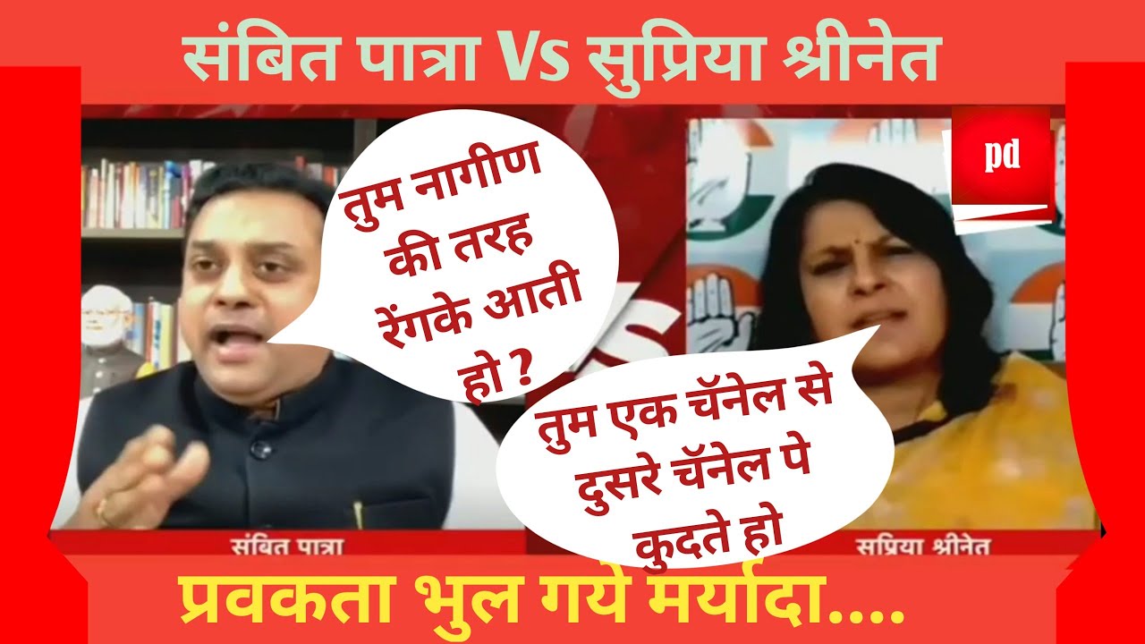 Sambit Patra vs Supriya Shrinate on Twitter war