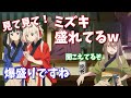 ミズキをいじり倒す千束とたきな【リコリコラジオ】【文字起こし】