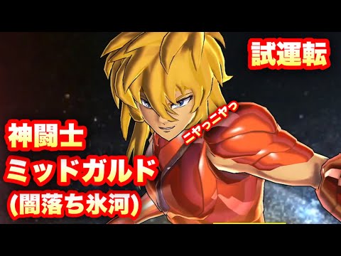 【希少】聖闘士星矢 ショウワ ノート 神闘士 GOD WARRIOR 神闘士 | 聖闘士星矢 Wiki | Fandom