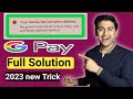 your money has not been debited google pay | money was not debited | google pay se paise nhi ja rhe