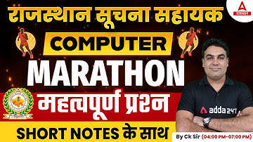 Informatics Assistant Computer Marathon Class by CK Sir | Suchna Sahayak Computer Important Question