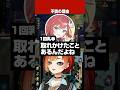 不調の理由とは…【巫神こん/とおこ/hetel/多部杉るう/なぎさっち/樹つつき/LoL/REJECT/切り抜き】
