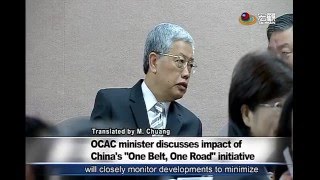 僑委會促政府注意一帶一路發展 OCAC on China's political tool of 1 Belt, 1 Road—宏觀英語新聞