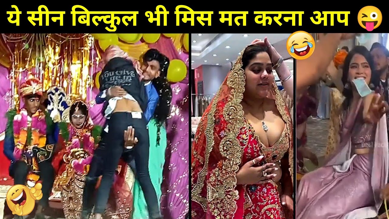 Funny Indian Wedding Video | Funny Wedding Dance Video