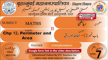 Bmc Vtc. Urdu Maths Std 7th Chp 12 Perimeter and Area Part 2
