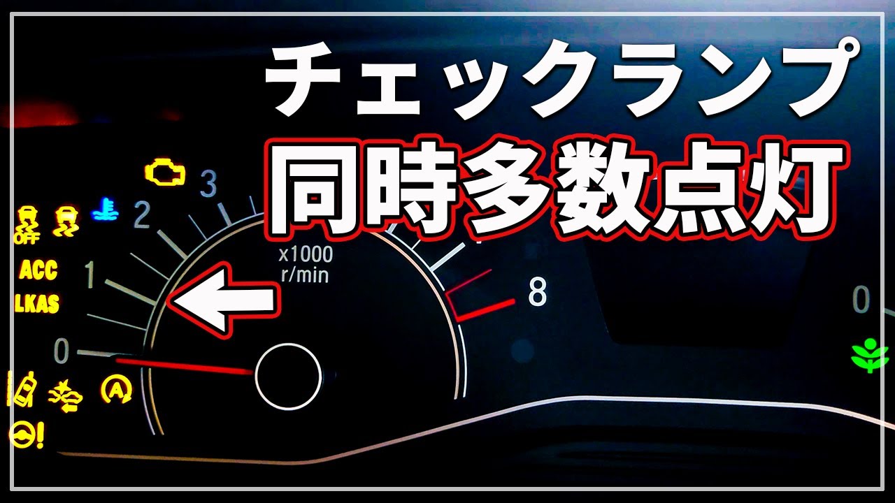 HONDA NBOX 】 Dashboard Warning Lights Suddenly All Lighting Up