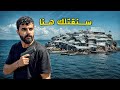 72 ساعة في جزيرة معزولة عن العالم Migingo Island 🇰🇪 