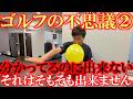 畑岡奈紗ちゃんなど多くの女子プロをコーチする高田洋平コーチのレッスン目に見えてる形と実際の動きは意外と違う？　やってるのに出来ないが解決する奇跡のレッスン　＃高田洋平　＃スマート２ムーブ　＃ノビテック