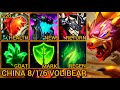 Sovereign VOLIBEAR Baron Lane Guide In S20 - China Wild Rift New Build &amp; Runes By Tiarty