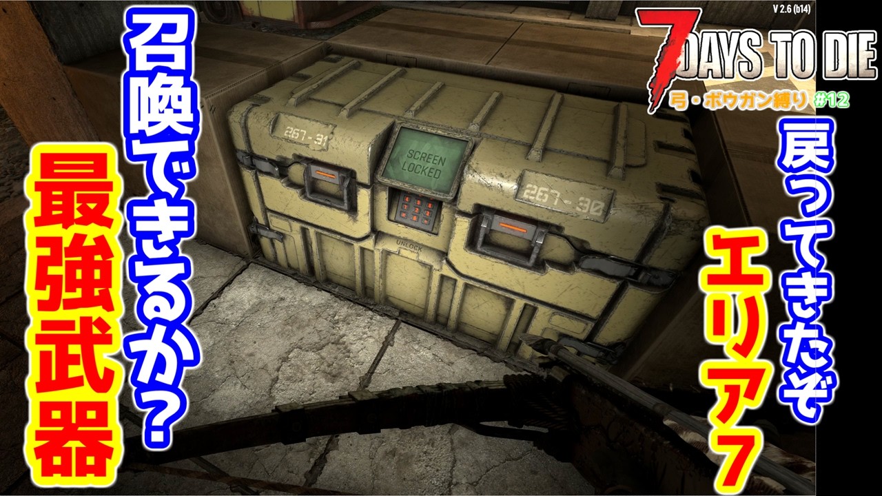 7 Days to Die] Tier 3 POI quests are easy! Surviving the post