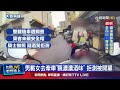 生活事件及交通事故
