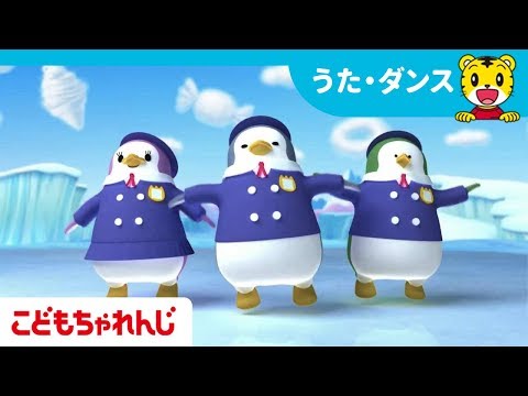 こどもちゃれんじ 名曲 ねんちょうさんのうた しまじろうチャンネル公式