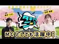 【第99回】タチアイニーン！5/10【ゲスト：谷崎 舞華　MC：栗林 たかし】