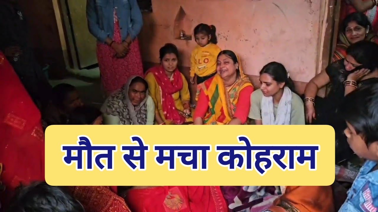 एक और बेटी ने खो दी अपनी जान, रोते हुए पहुंचे पिता बोले यही लोग है मौत के जिम्मेदार