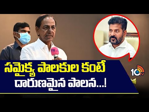 KCR About Congress | కాంగ్రెస్ పాలన చూస్తే కండ్లలో నీళ్లు తిరుగుతున్నాయి-కేసీఆర్ | 10TV News