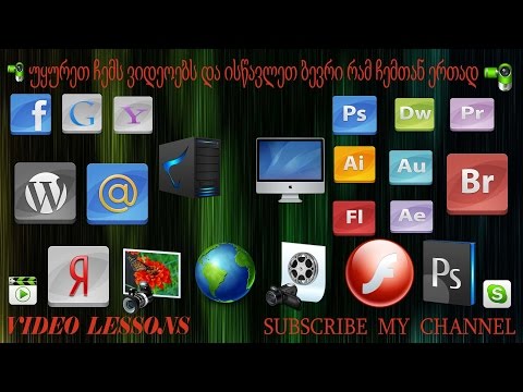 როგორ და საიდან გადმოვწერო თამაშები #2