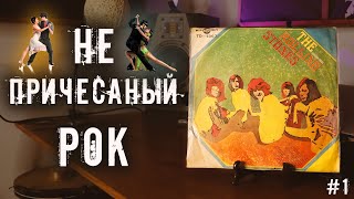 The Rolling Stones - Golden Prize (1973) : Битлз ❌ Роллинги