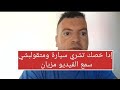 أهم مرحلة في شراء سيارة مستعملة هي تعملها الخبرة على نمرة دشاسي