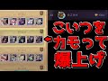 【AFKアリーナ】メタ読みがハマってレート爆上げしたったｗｗｗｗｗｗｗｗｗ【AFK ARENA】