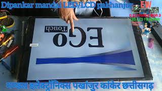 32 inch LED TV backlight fault repair | LED TV ki backlight repair karne ki Sahi tarika