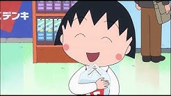 公式 ちびまる子ちゃんねる Youtube