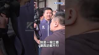 快新聞立院開戰了爆推擠衝突 徐巧芯佔主席台吹直笛藍委齊唱國歌陳玉珍全副武裝 謝龍介囂張稱這裡我管的 洪申翰怒嗆