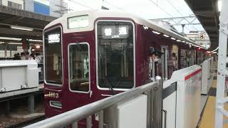 阪急電車 宝塚線 1000系 1113F 発車 十三駅