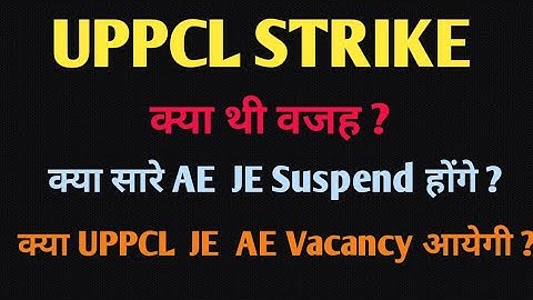 UPPCL STRIKE LATEST UPDATE|UPPCL JE AE VACANCY UPDATE| #uppclstrike #uppcljenewvacancy #uppclje