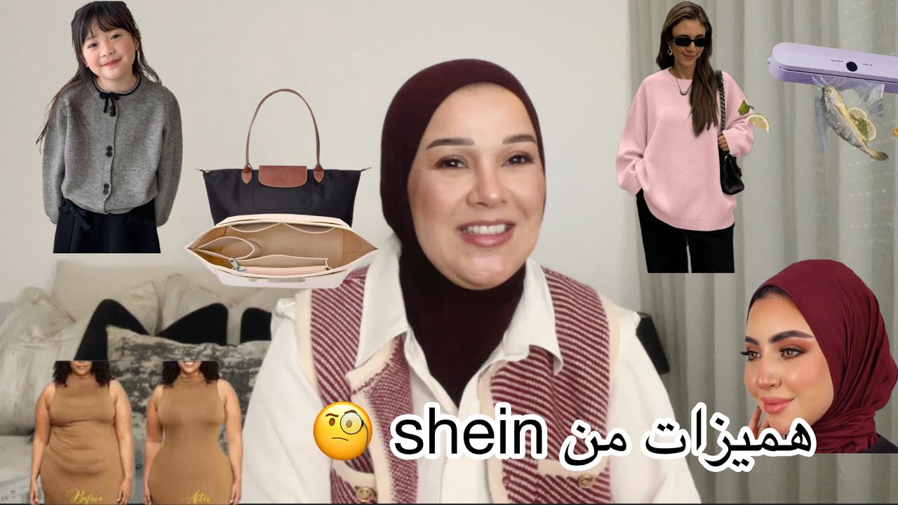 مشتريات من شي ان لشهر نوفمبر 2025/احسن vacuum في العالم 