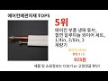 에어컨배관자재 돈 아깝지 않은 가성비 추천 상품 Top5