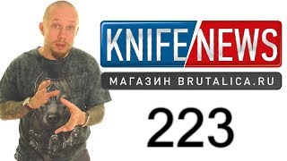 Knife News 223