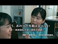 もう、あの日の笑顔は戻らない ~飲酒運転が招く嘆きの連鎖~ 【予告編】【交通安全啓発動画】