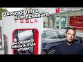 Презентация Быстрых зарядок  Tesla  Supercharger |25.09.2012|