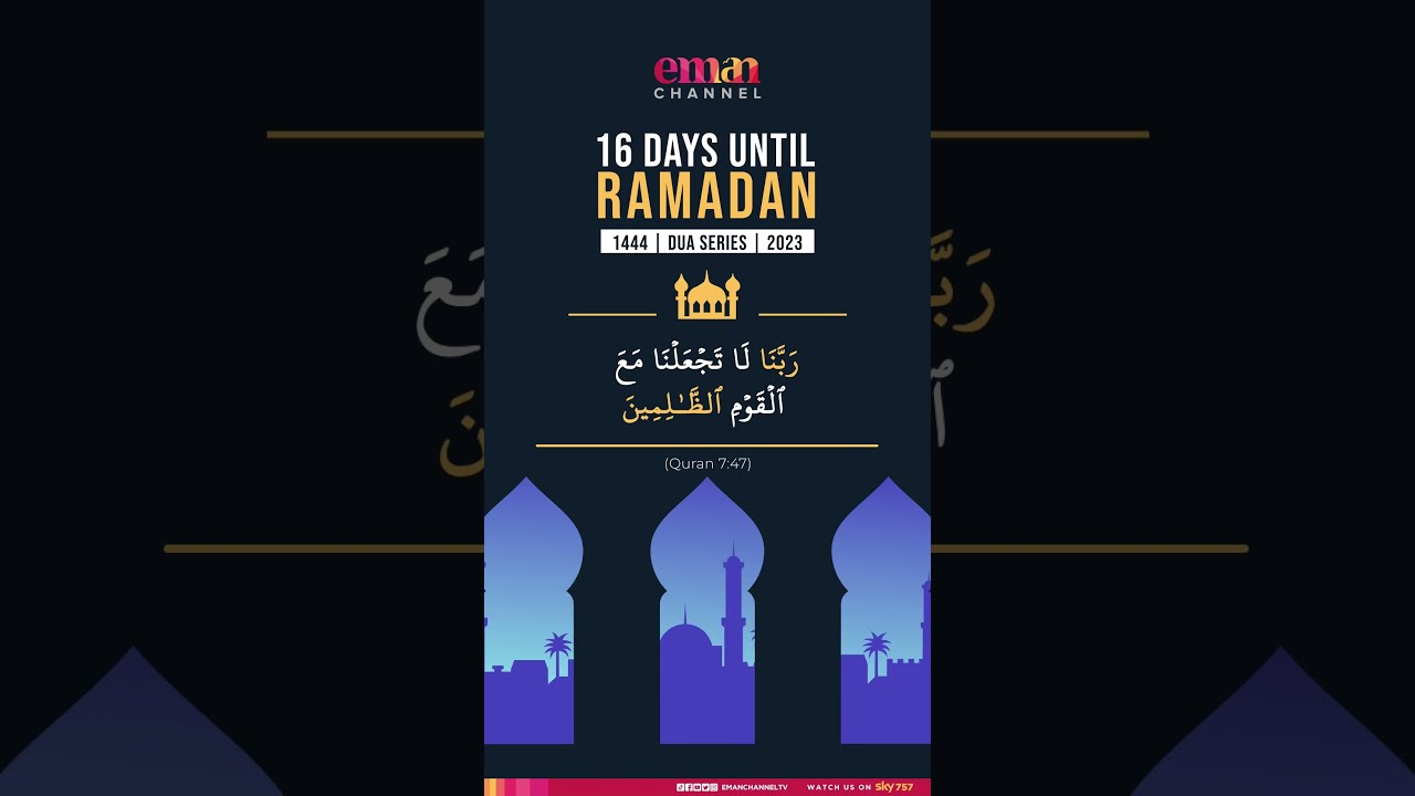 Only 16 Days Left For Ramadan 2023 YouTube Only 16 Days Left For Ramadan 2023 YouTube