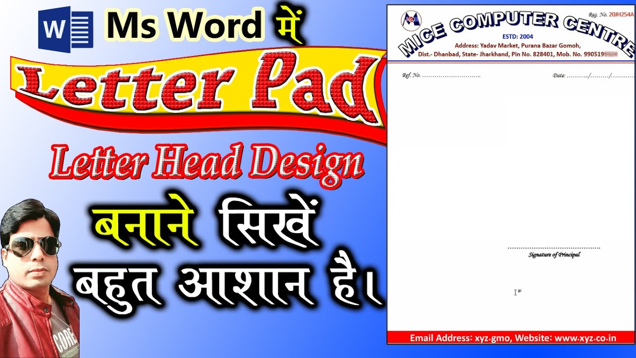Letterhead Kaise Banaye Letterhead Design in Word YouTube