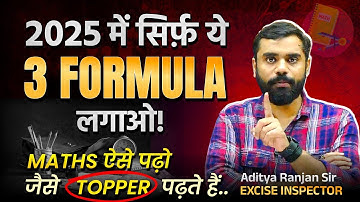MATHS को आसान बनाने के 3 तरीके 💯📚 | Aditya Ranjan Sir Maths Strategy | Link in Description ⬇️|