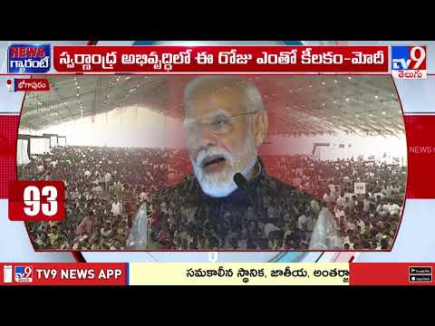 Bhogapuram Airport Opening | అదరహో ఆంధ్ర.. AP చరిత్రలో సరికొత్త అధ్యాయం - TV9 - TV9
