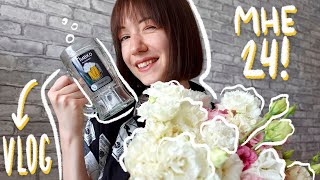 VLOG #12 | Мой День Рождения🎈