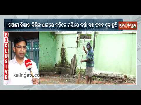 Rain and Strong Winds Lash Several Parts of Ganjam, Including Brahmapur || Kalinga TV