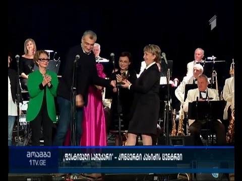 ფესტივალი \"საჩუქარი 2015 \" საზეიმოდ გაიხსნა