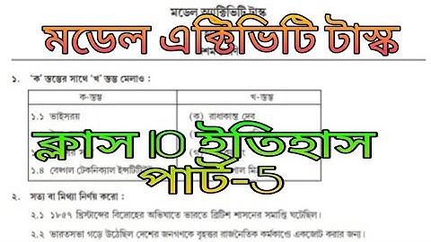 Model Activity Task Class 10 History Part 5