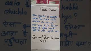 Comment your answer✍️✍️#puzzles #like ,share and subscribe 🥰🤗