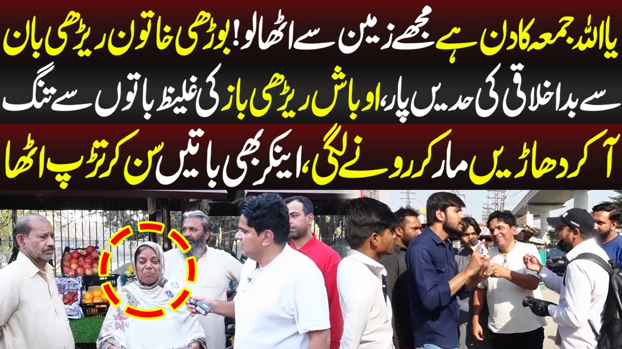 Burhi Maa G Ki Batain Sun Kar Rona A Jaiye | Daikhna Paray Ga | 6 March 2026 | Lahore Rang